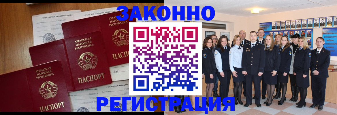 временная прописка в Онеге