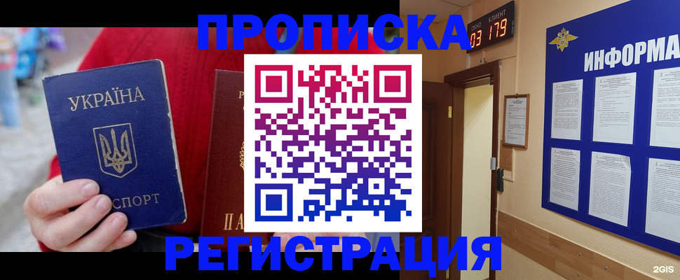 регистрация в Онеге