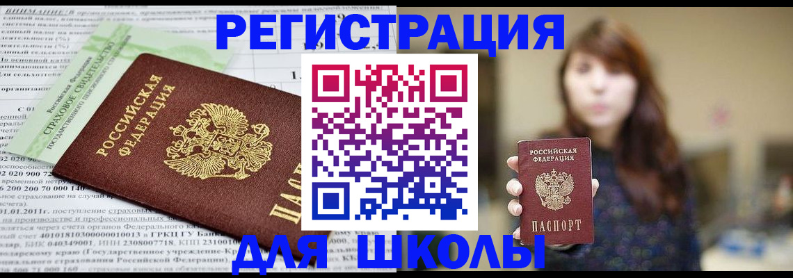 прописка регистрация в Онеге