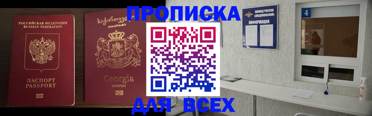 прописка для военкомата в Онеге